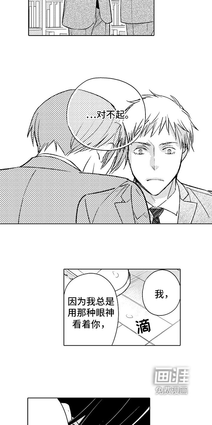 第25章：【番外】原因