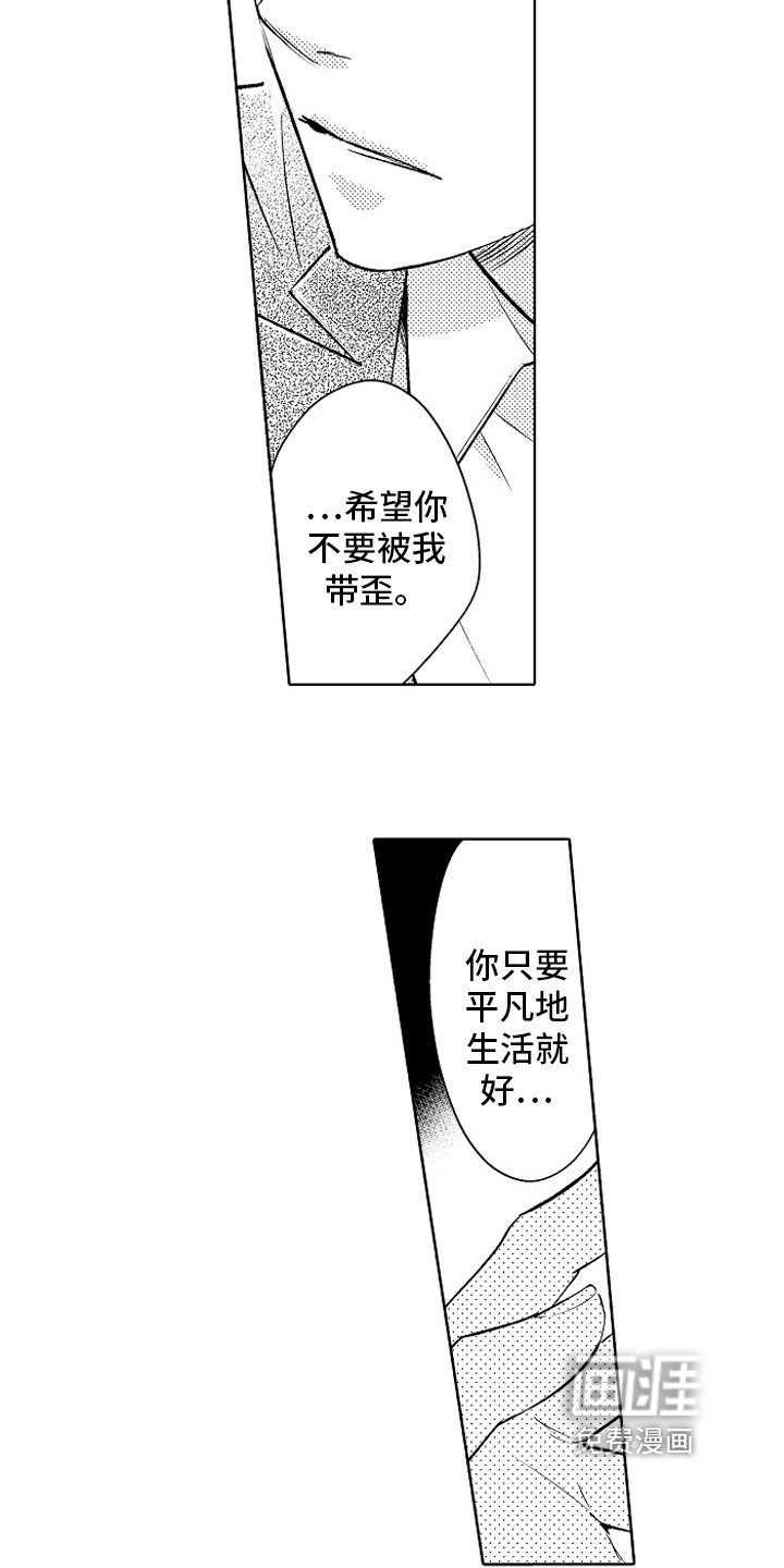 第25章：【番外】原因