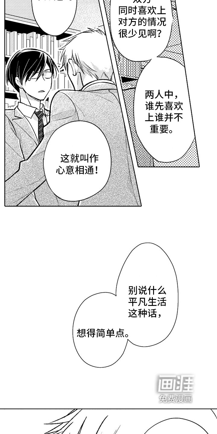 第25章：【番外】原因