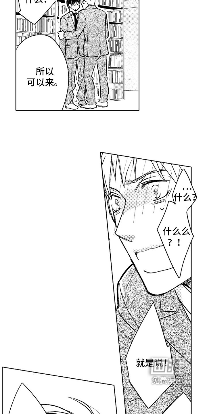 第25章：【番外】原因