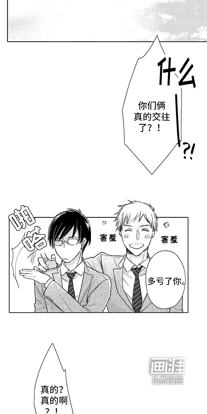 第25章：【番外】原因