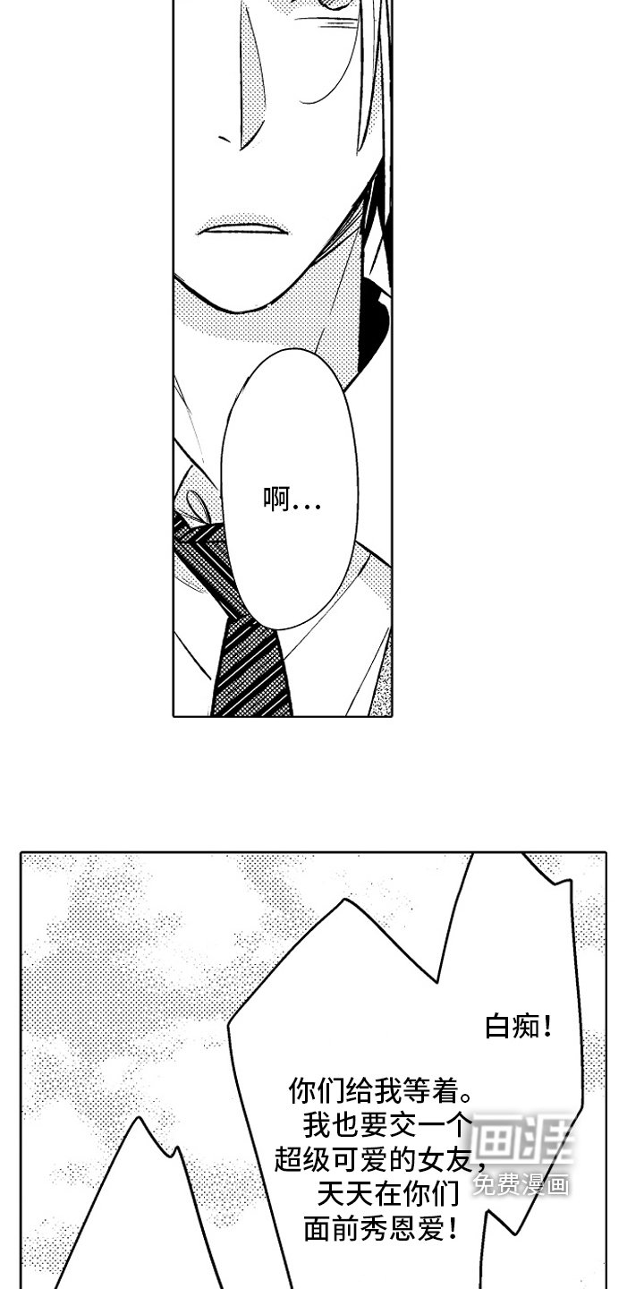 第25章：【番外】原因