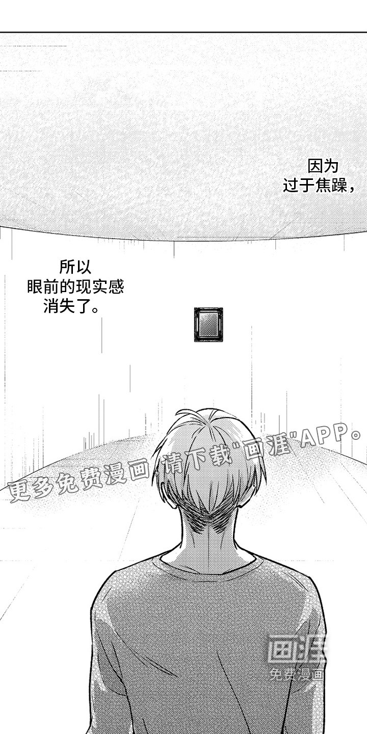 第26章：【番外】睡颜