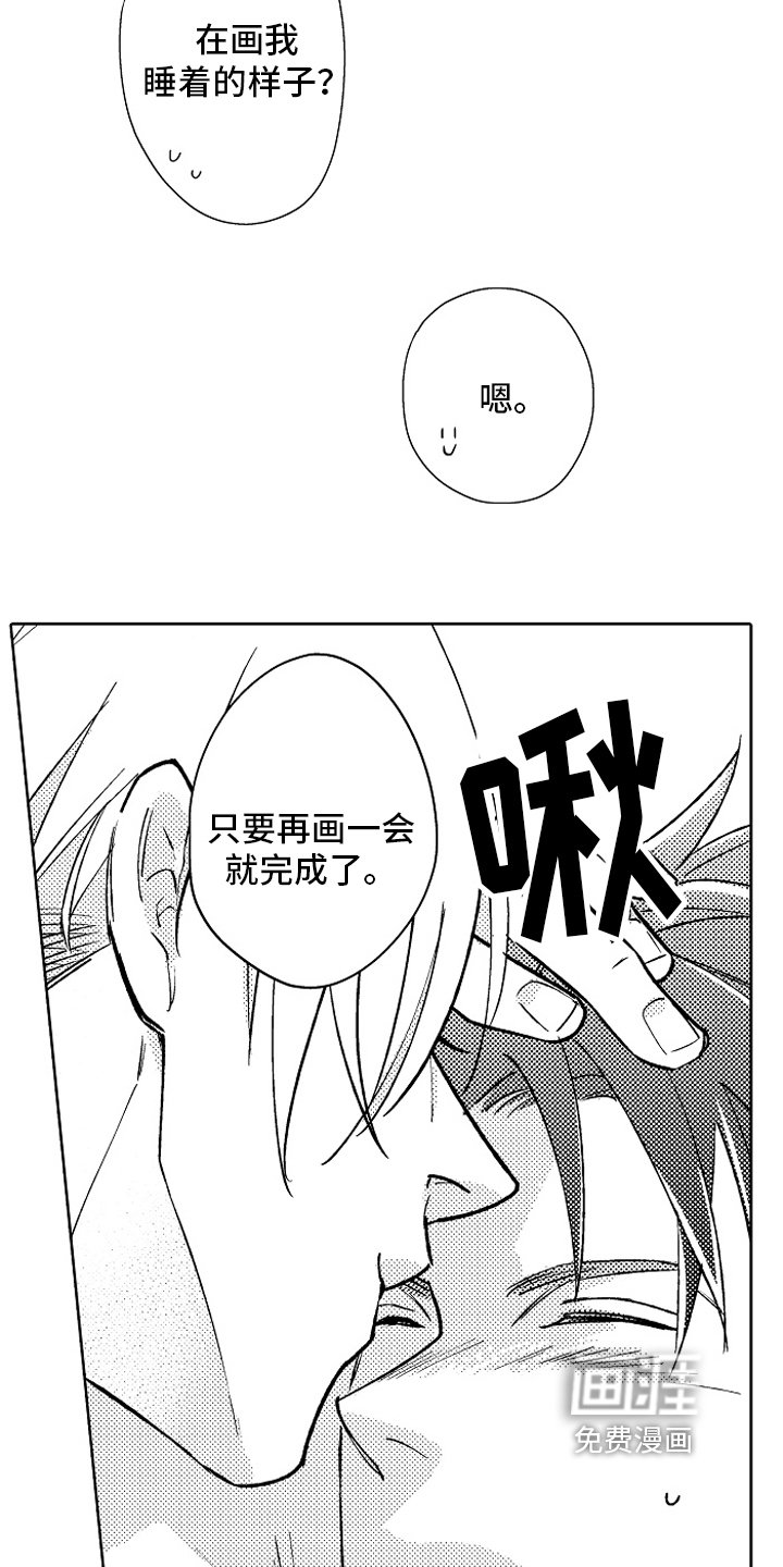 第26章：【番外】睡颜
