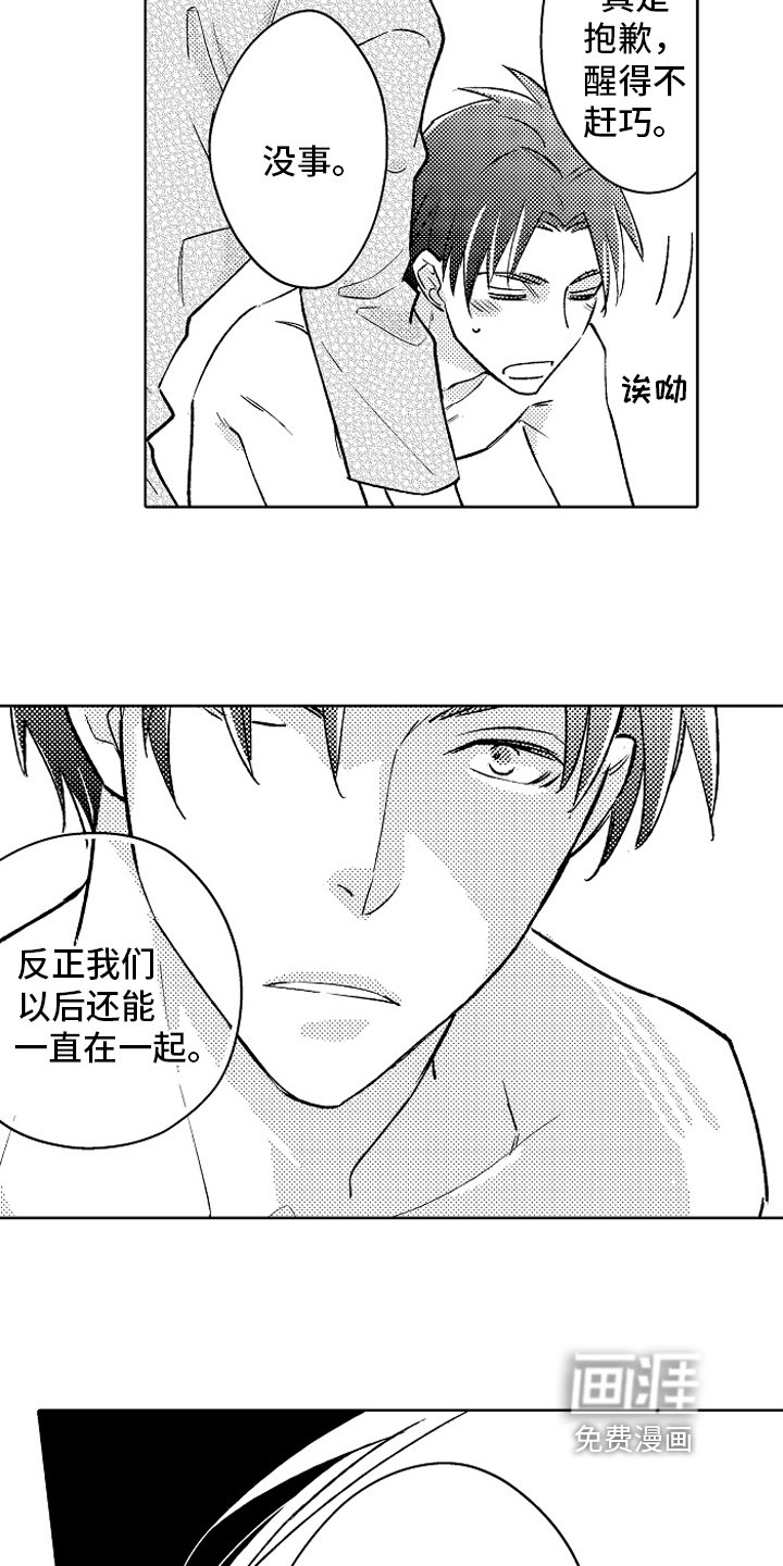 第26章：【番外】睡颜