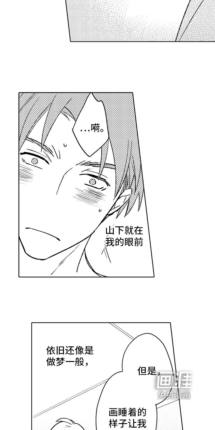 第26章：【番外】睡颜