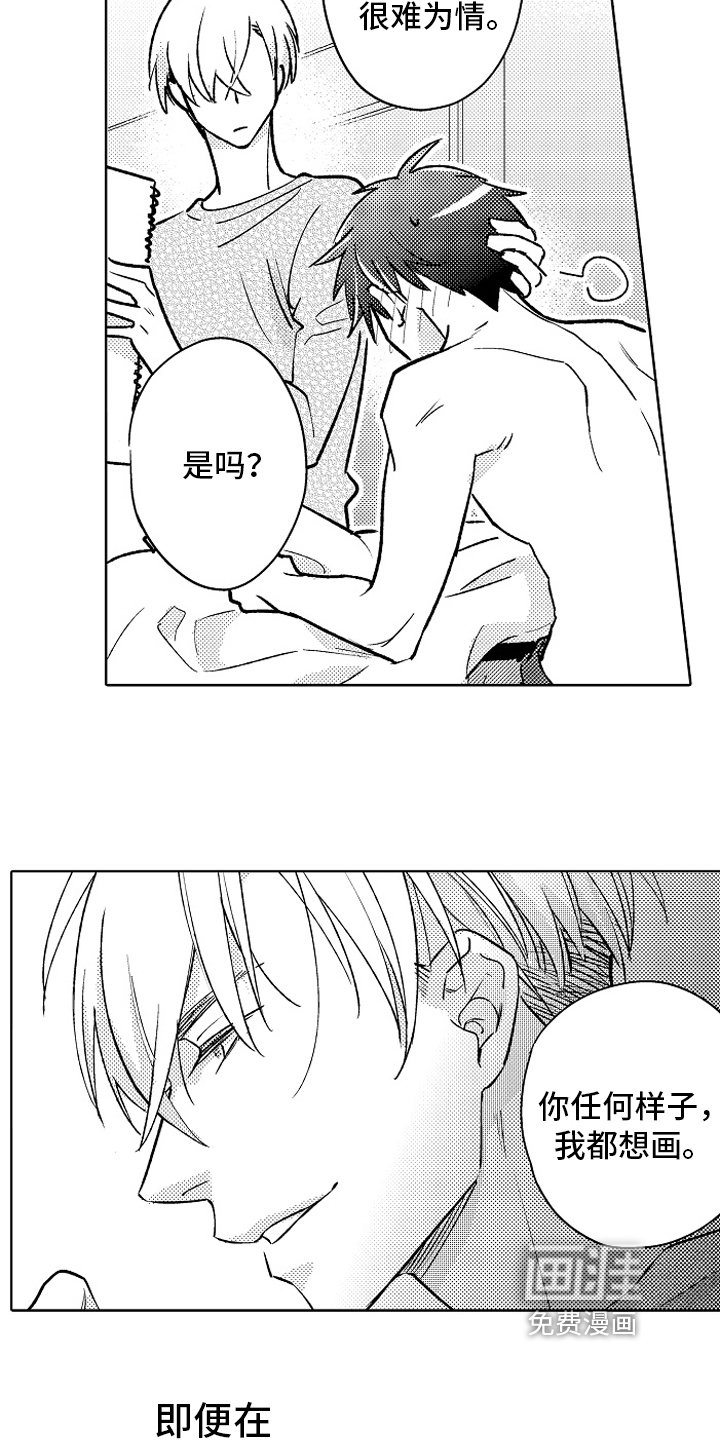 第26章：【番外】睡颜