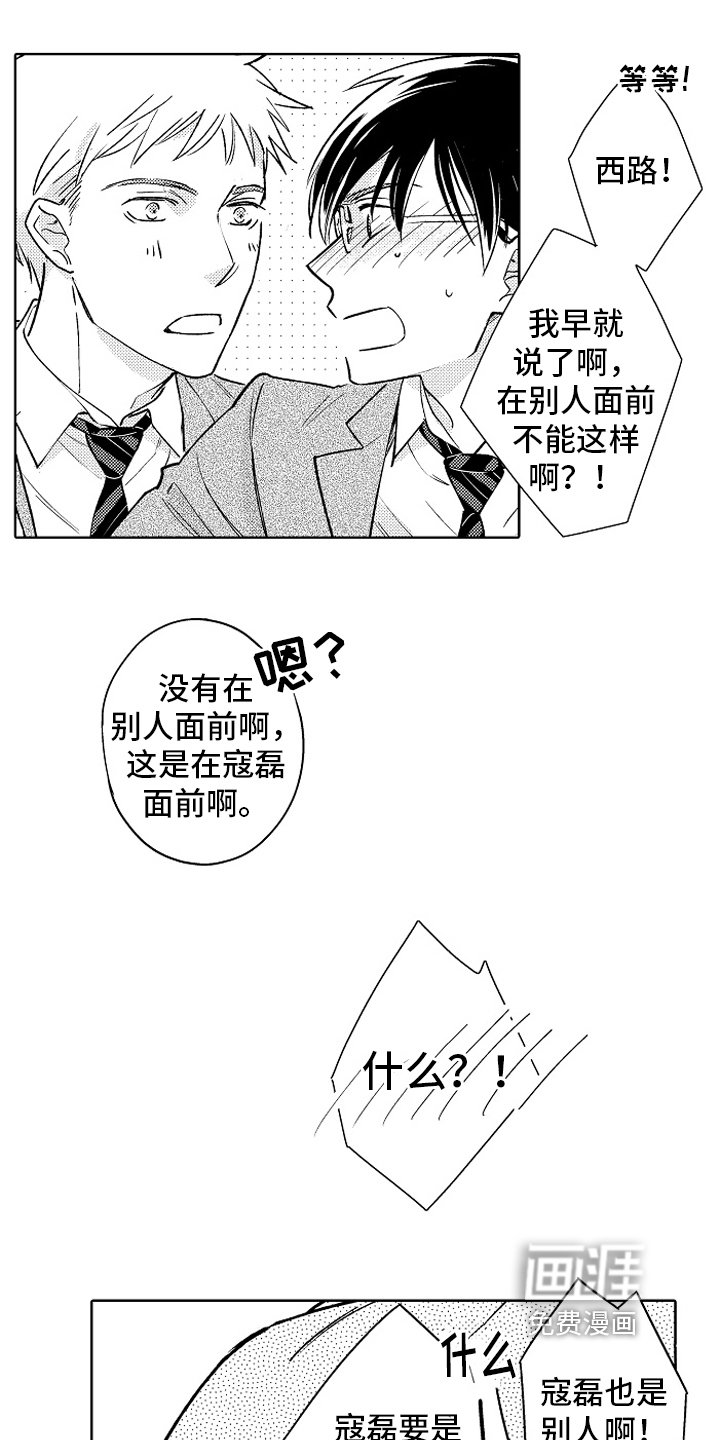 第26章：【番外】睡颜