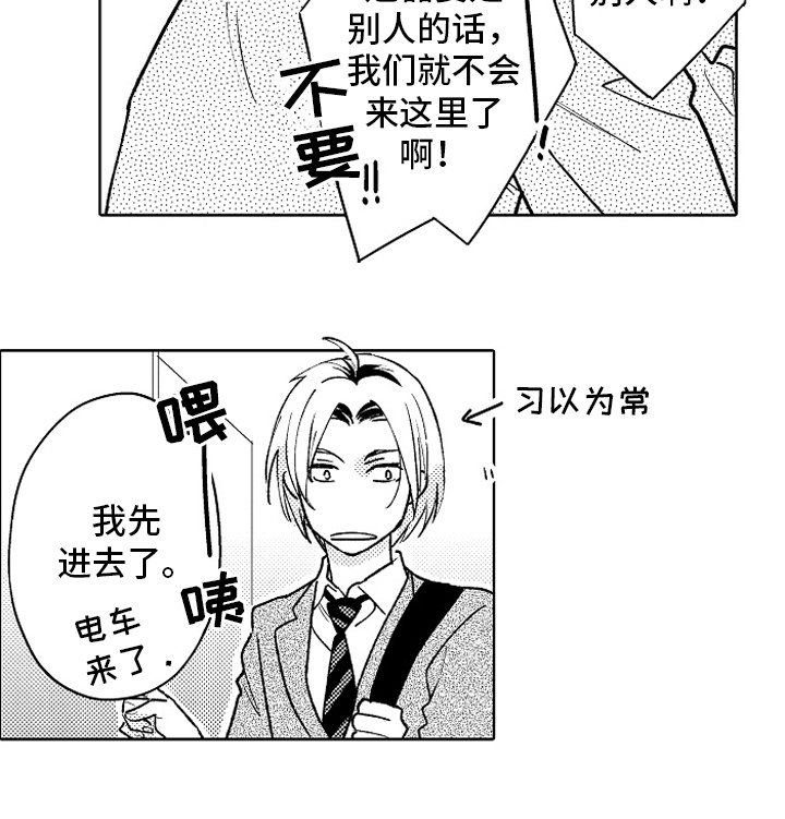 第26章：【番外】睡颜