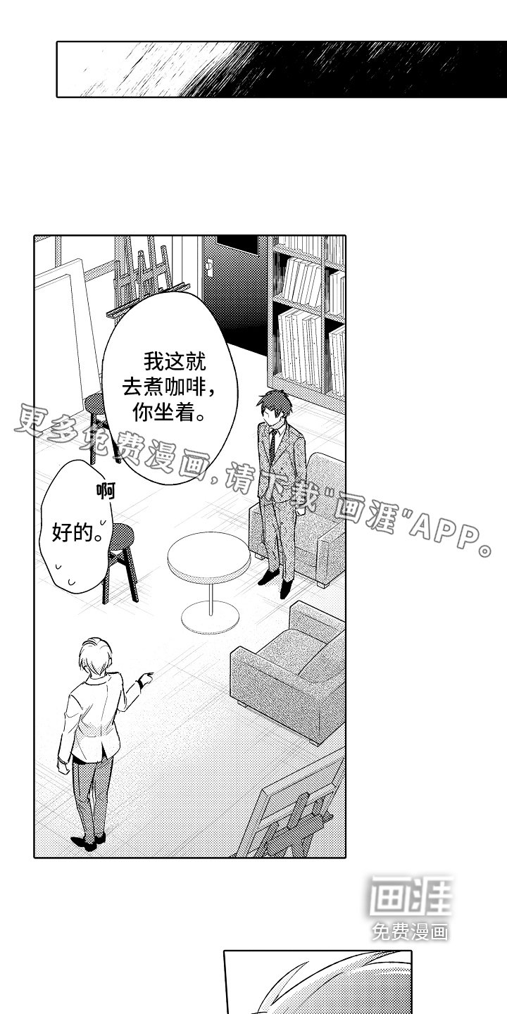 第4章：安定