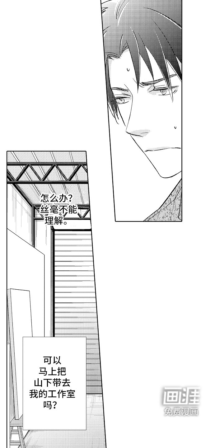 第4章：安定