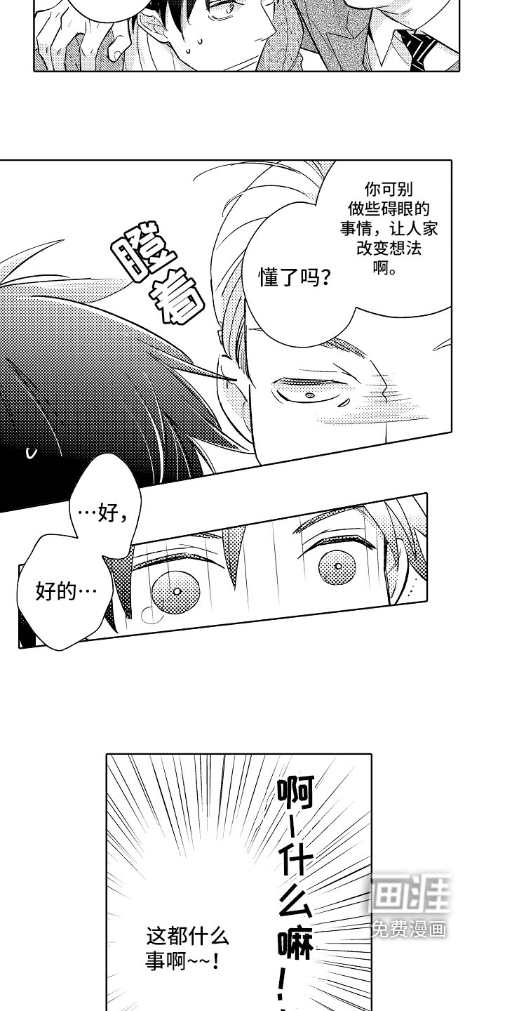 第4章：安定