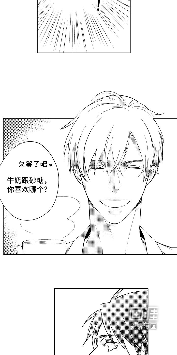 第4章：安定