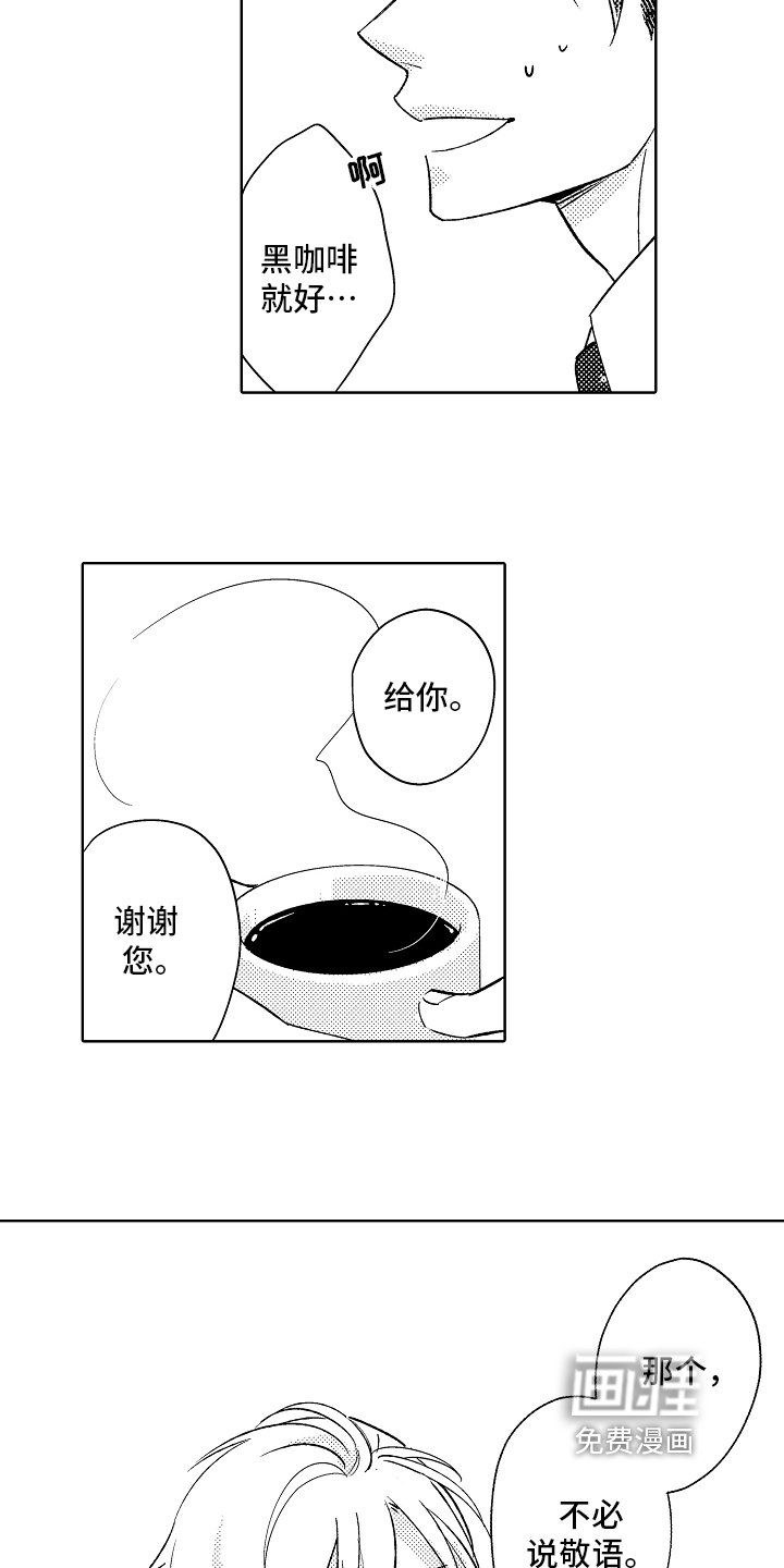 第4章：安定