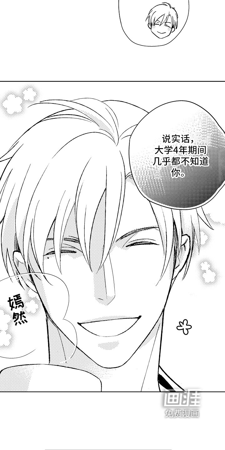第4章：安定
