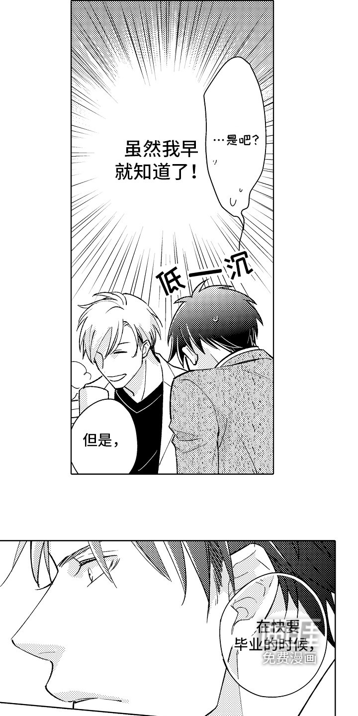 第4章：安定