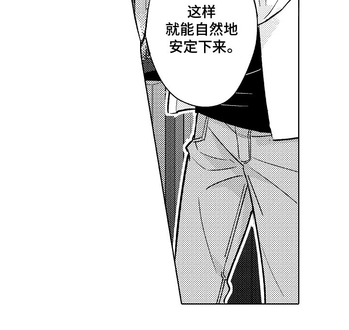 第4章：安定