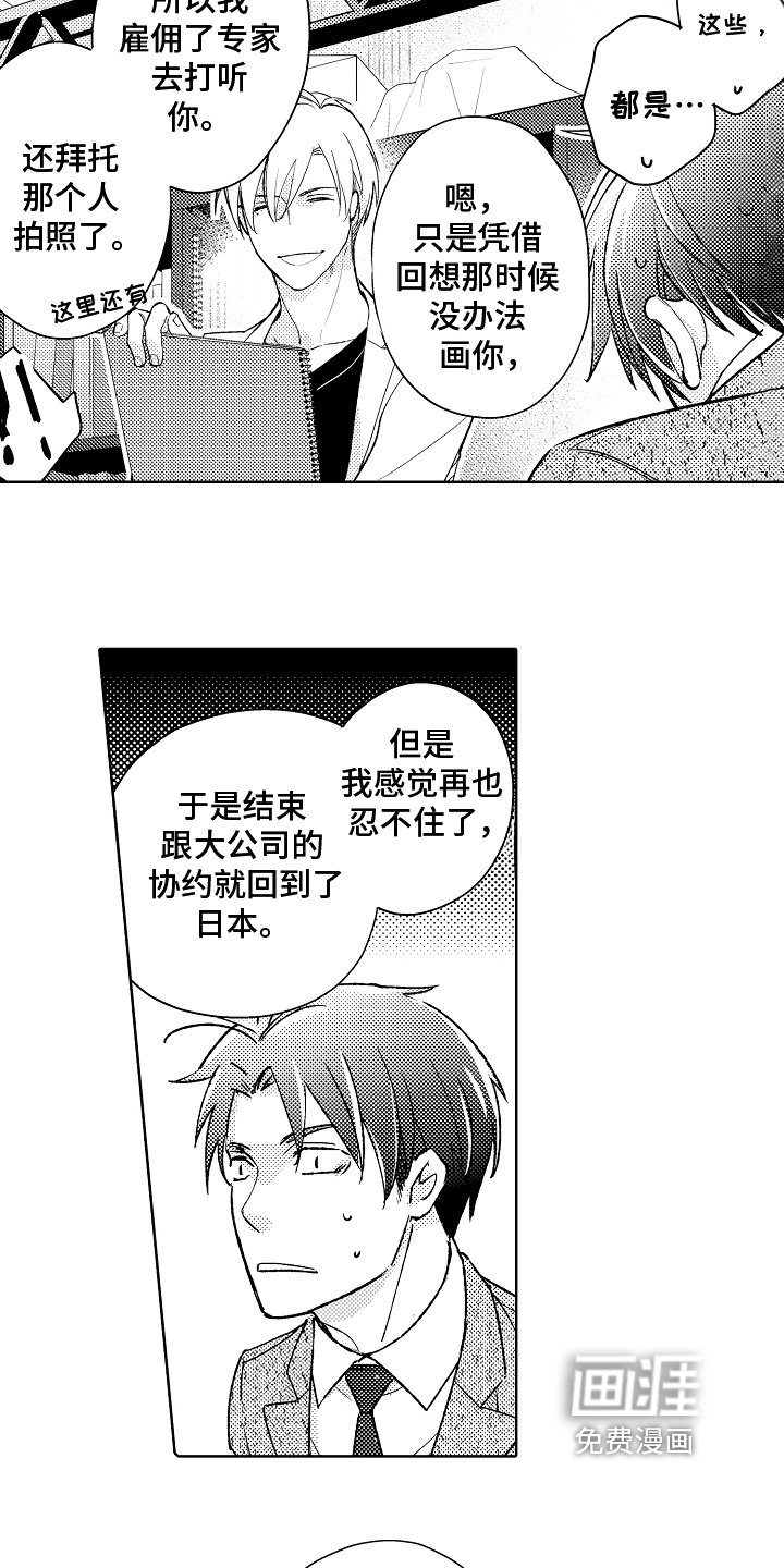 第5章：模特