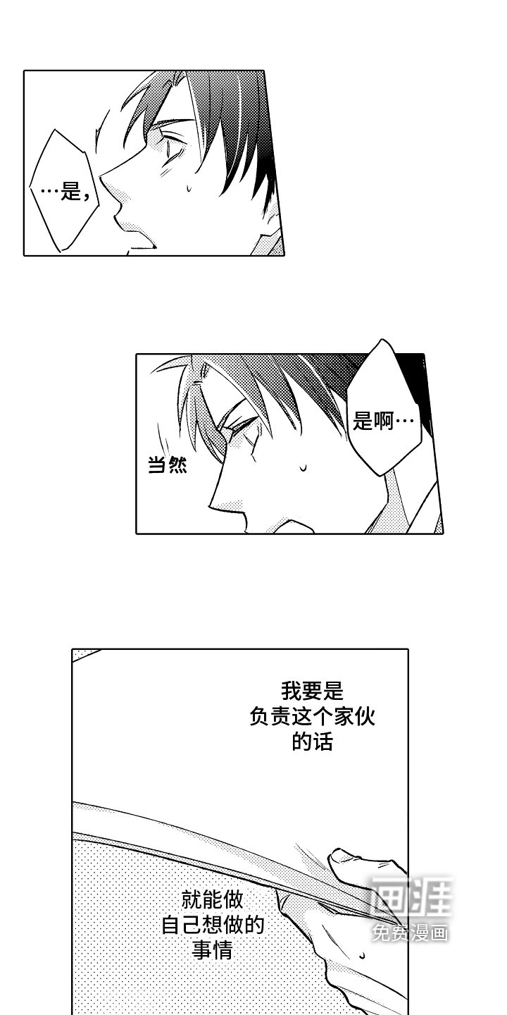 第5章：模特