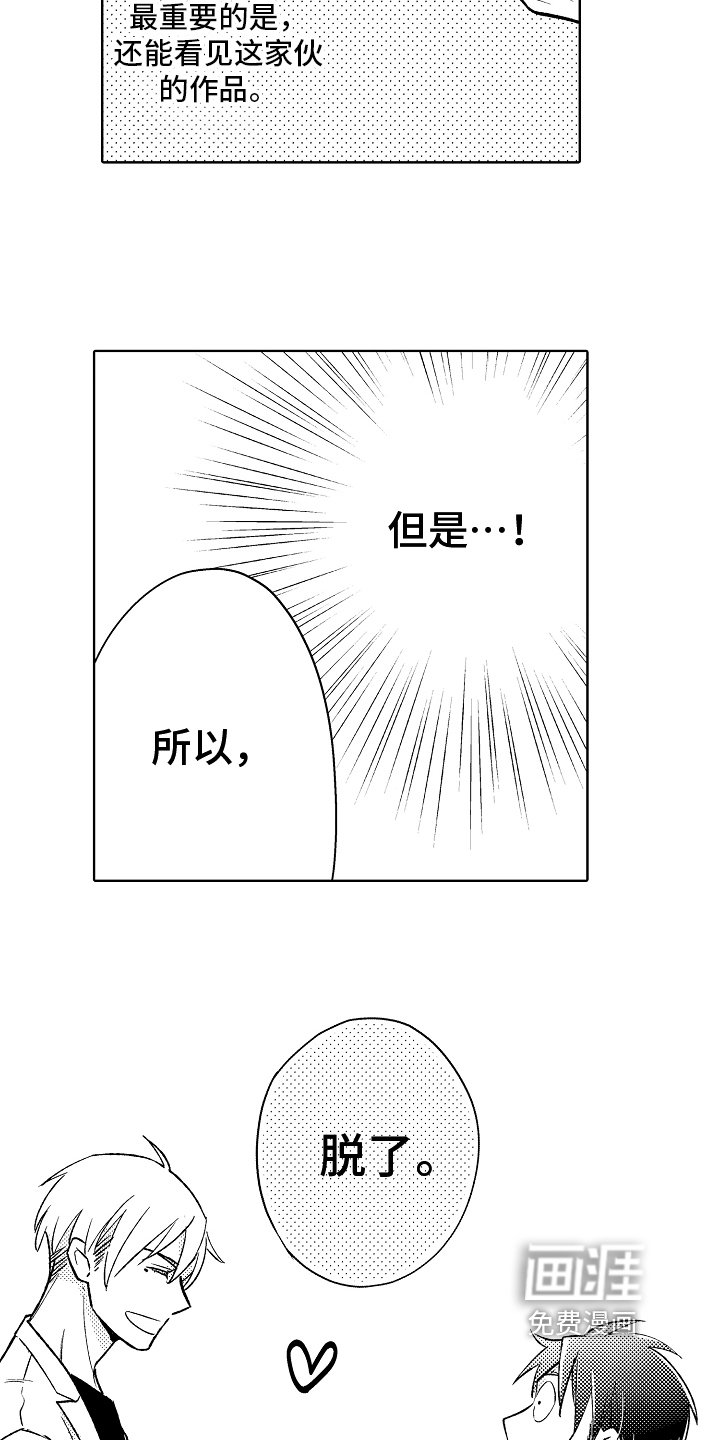 第5章：模特