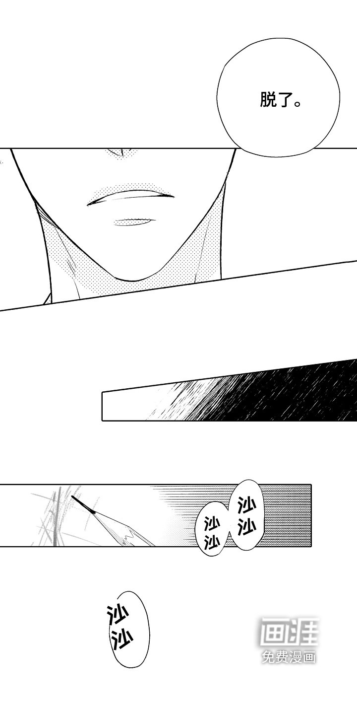 第5章：模特