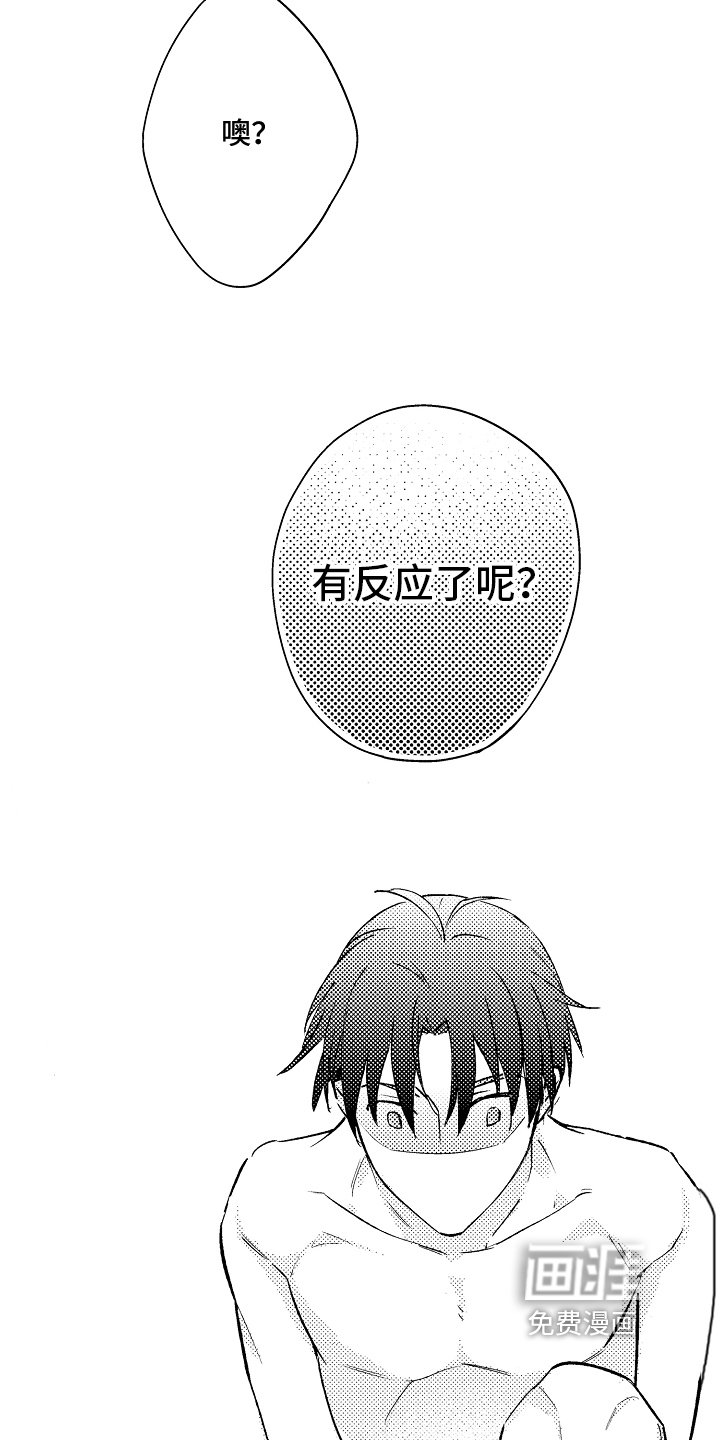 第5章：模特