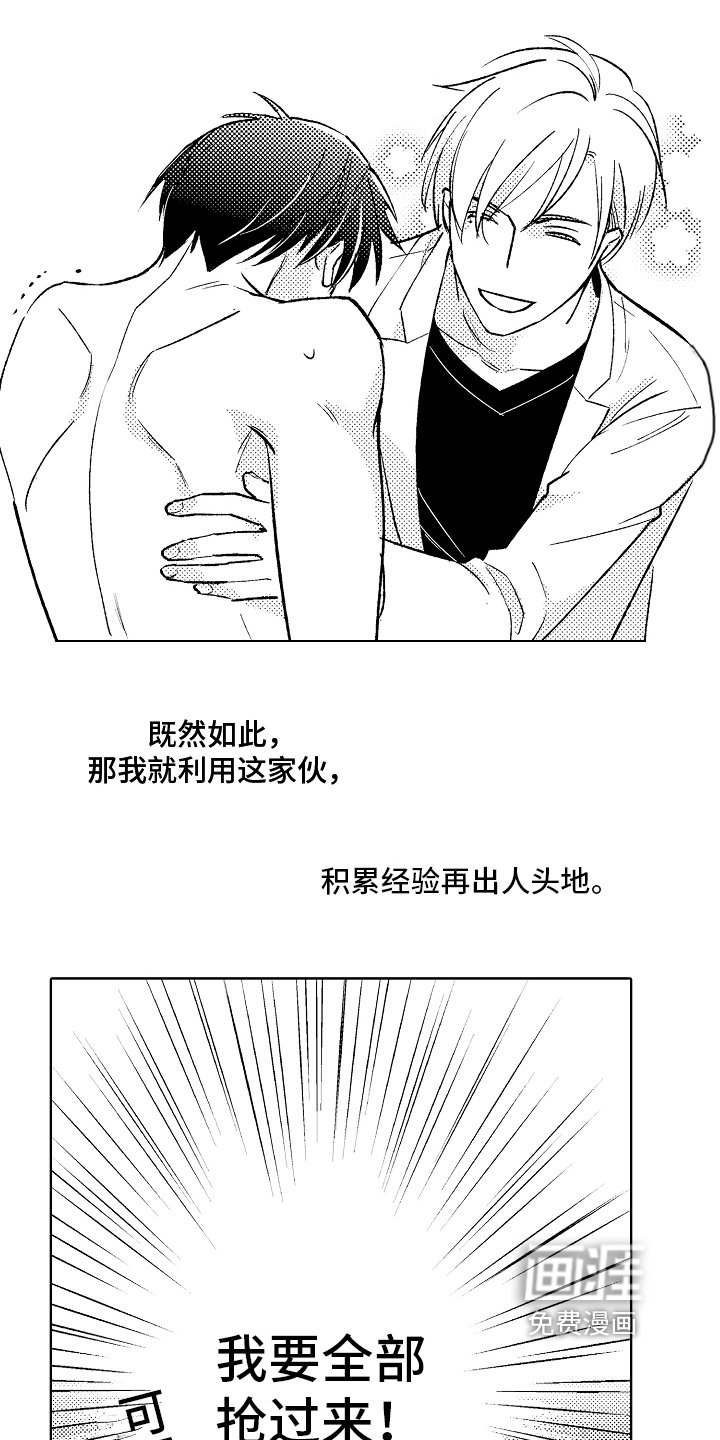 第6章：变化