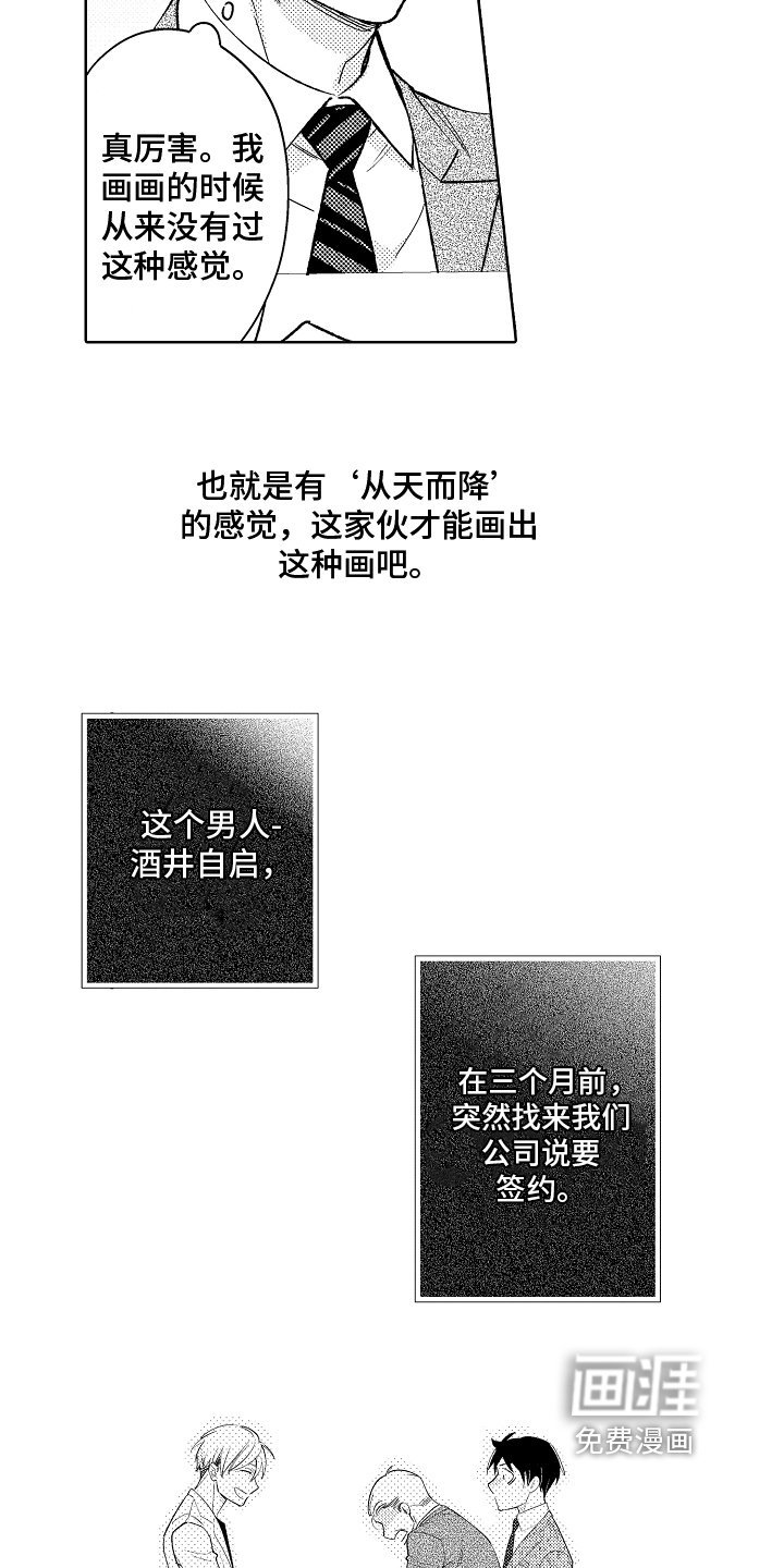 第6章：变化