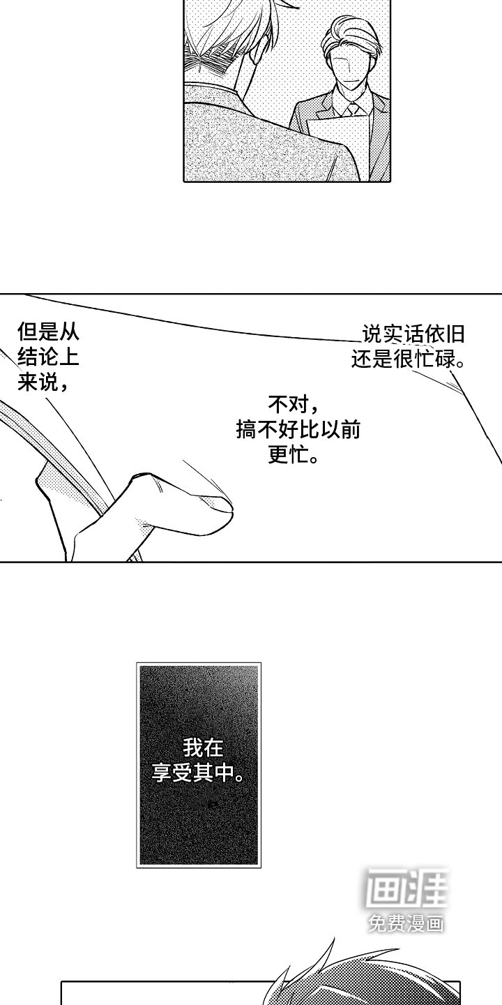 第6章：变化