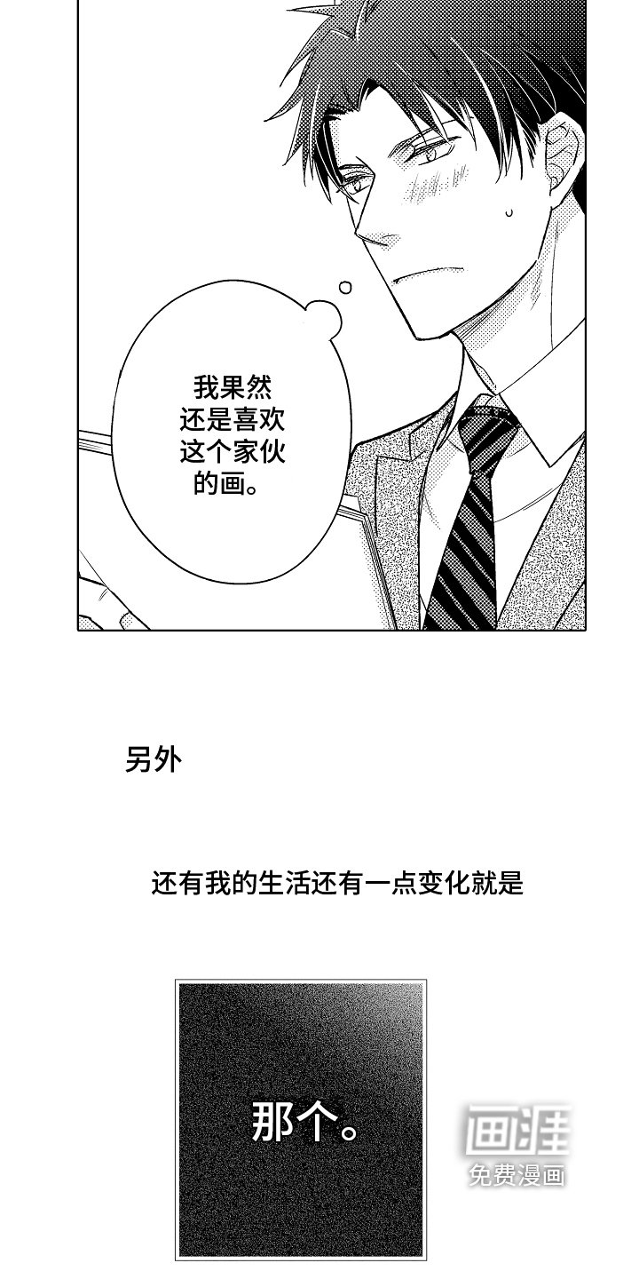 第6章：变化