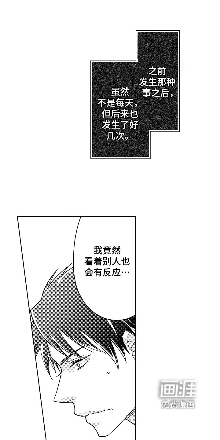 第6章：变化