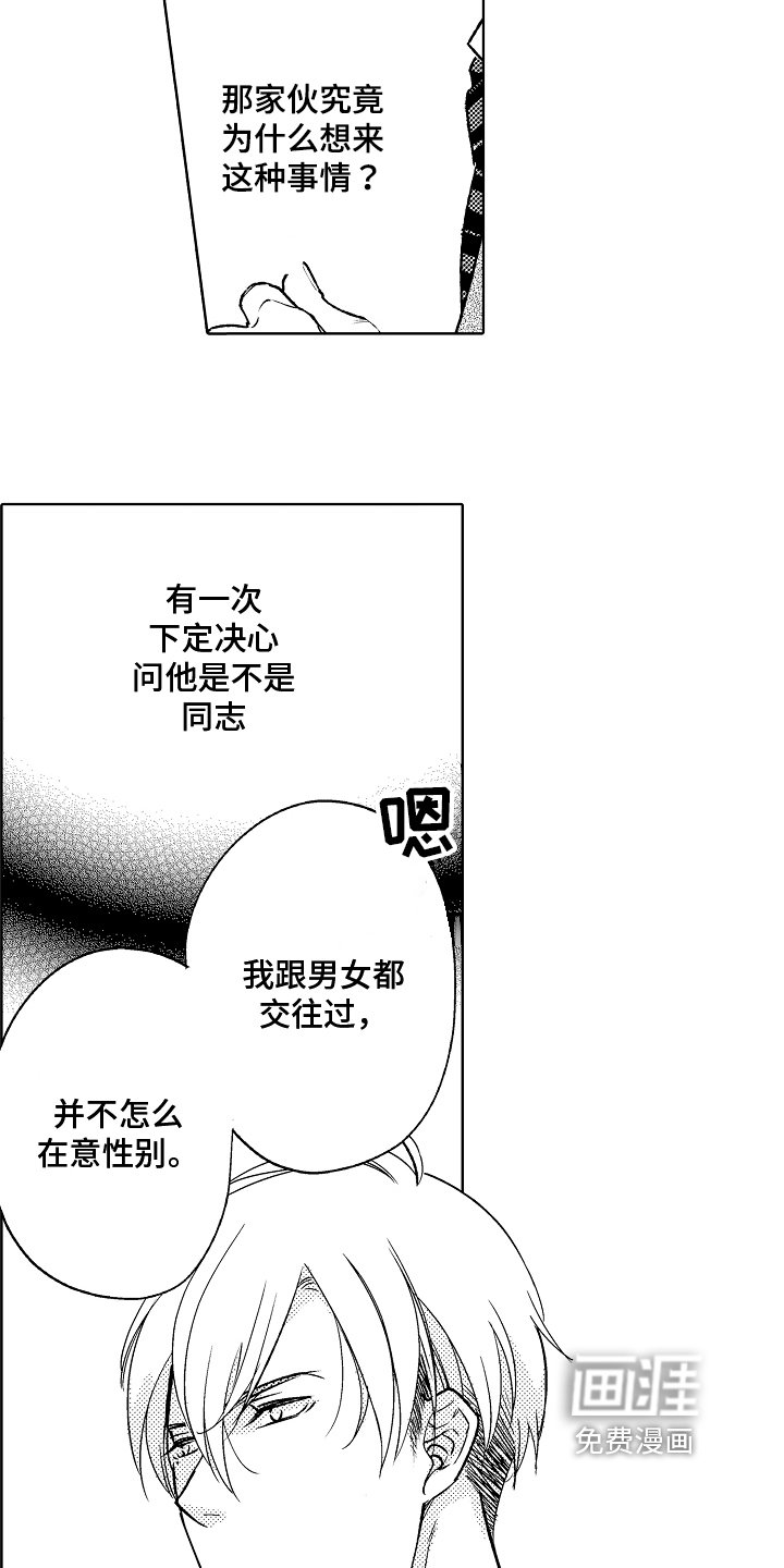 第6章：变化