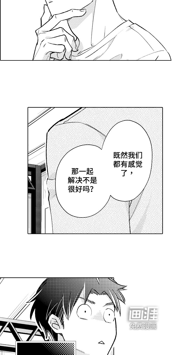 第6章：变化