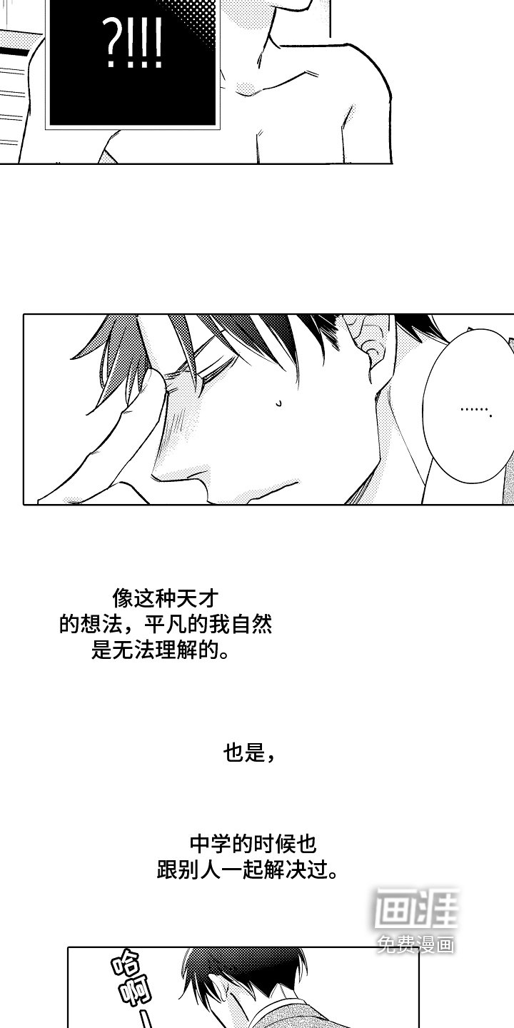 第6章：变化