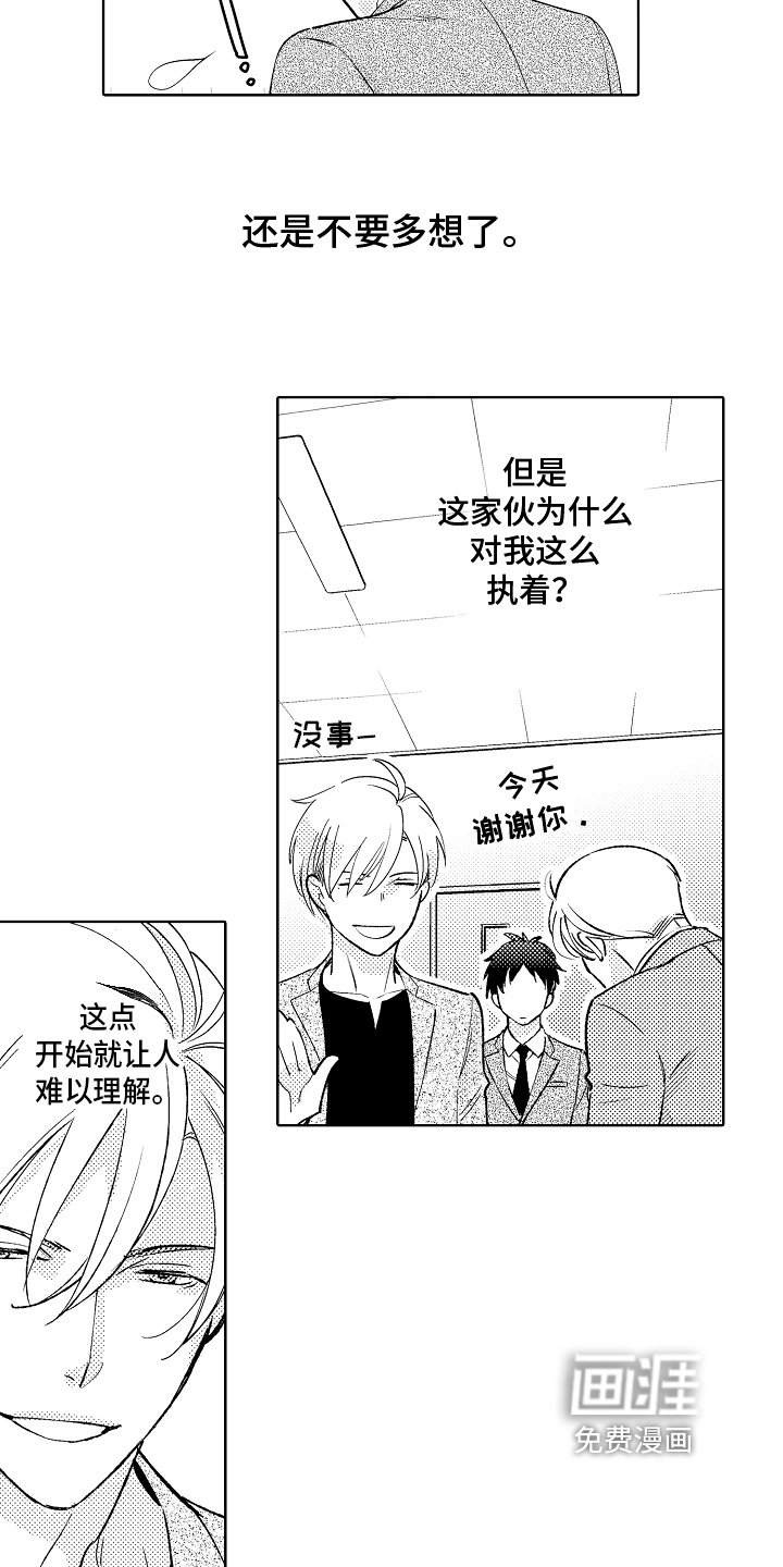第6章：变化