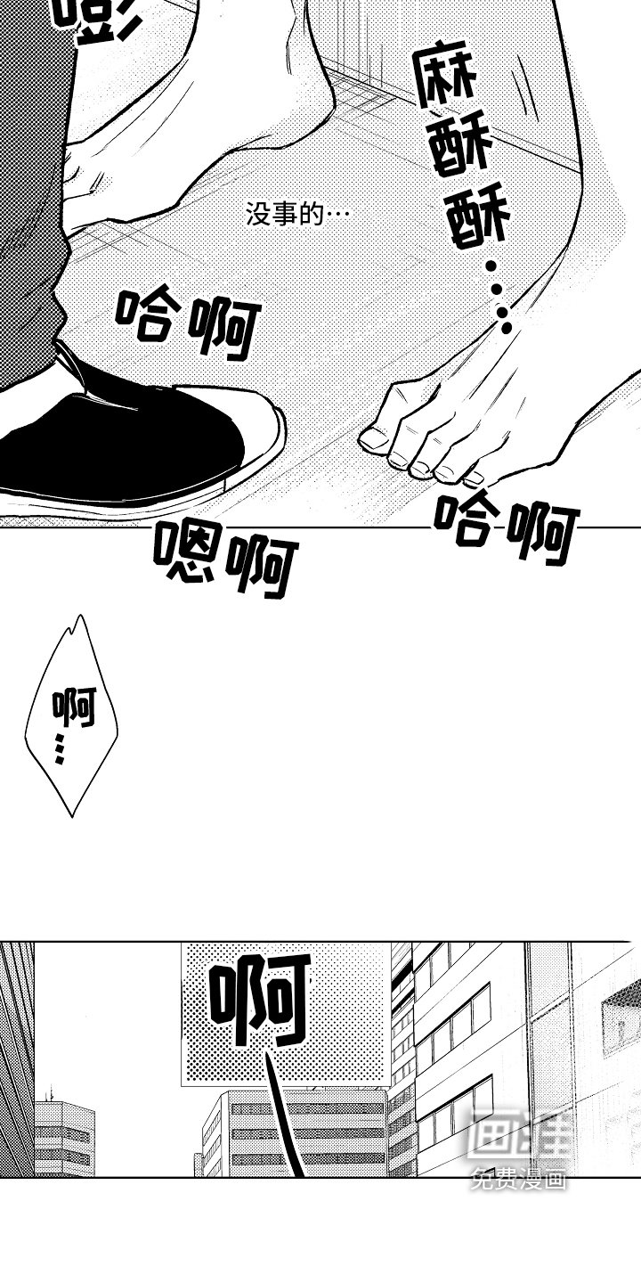 第8章：能力不足