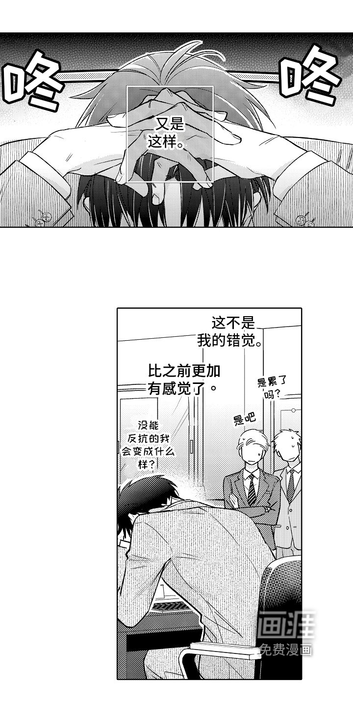 第8章：能力不足