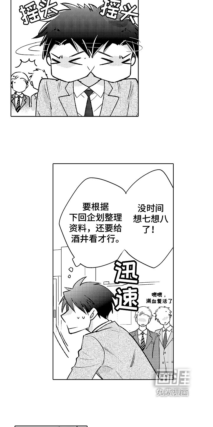 第8章：能力不足