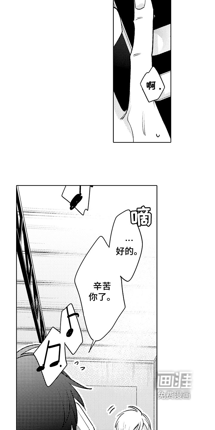 第9章：紧张