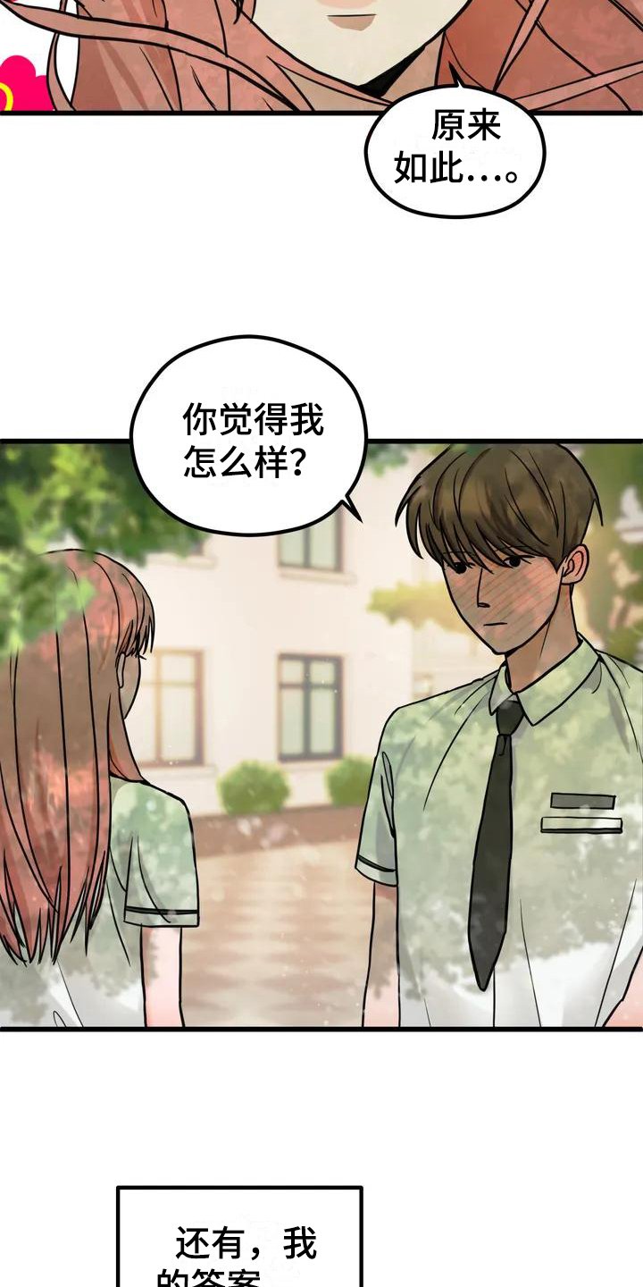 第1章：梦想