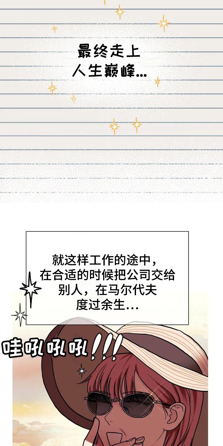 第1章：梦想