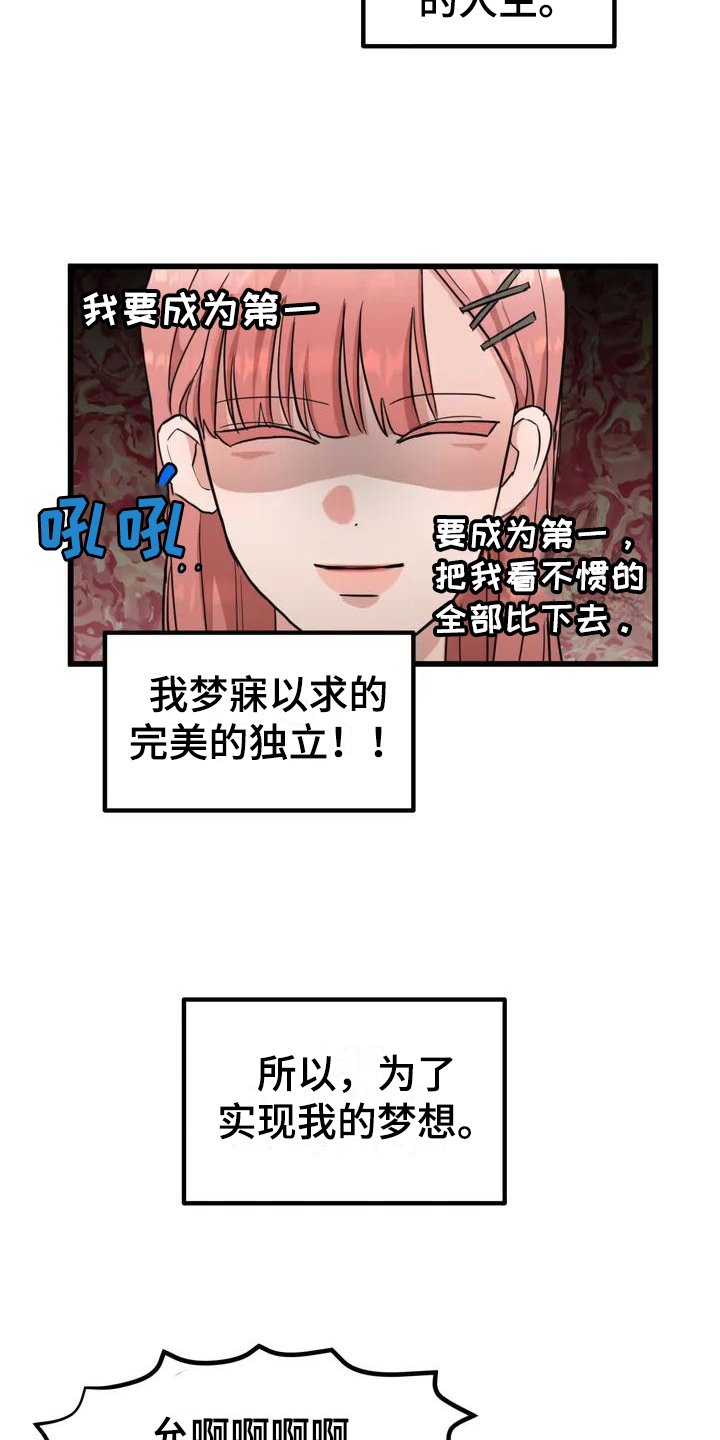 第1章：梦想