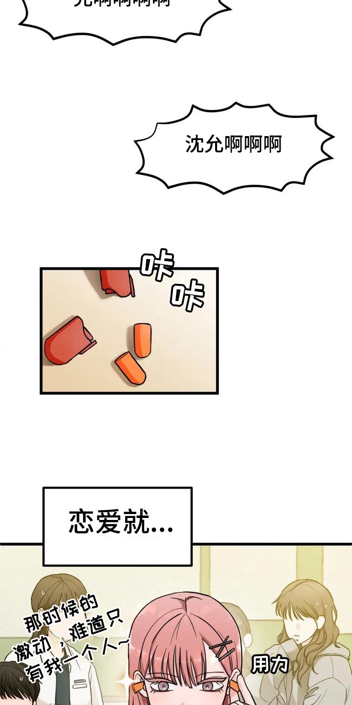 第1章：梦想