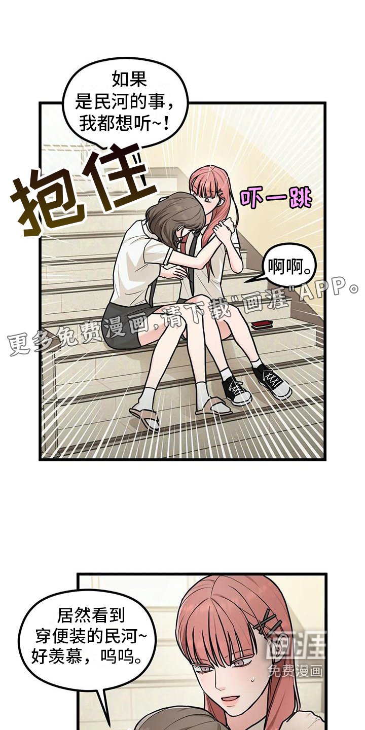 第11章：拜托