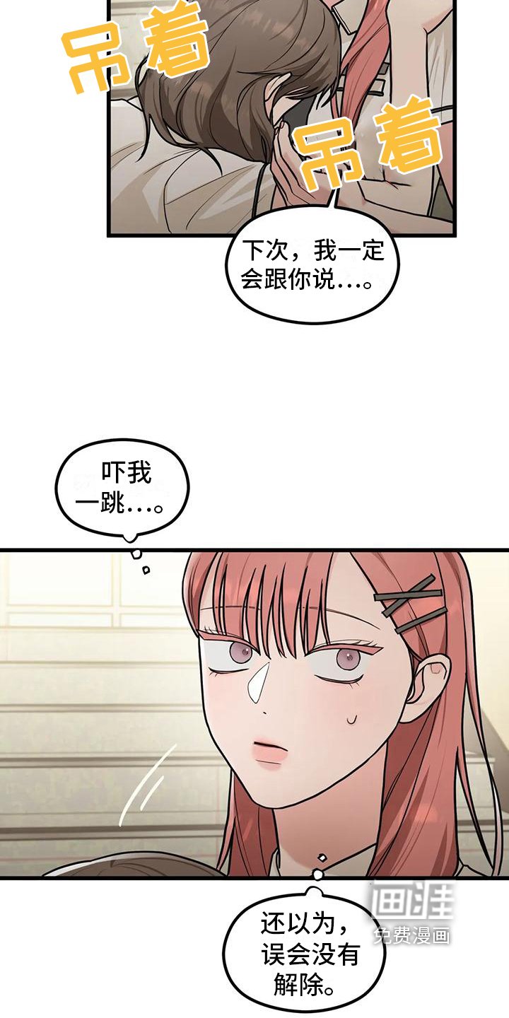 第11章：拜托