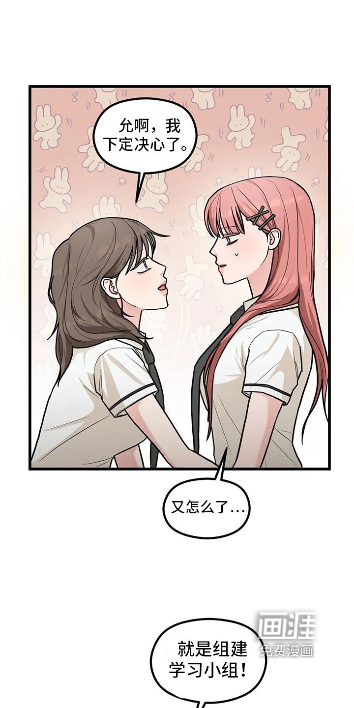 第11章：拜托