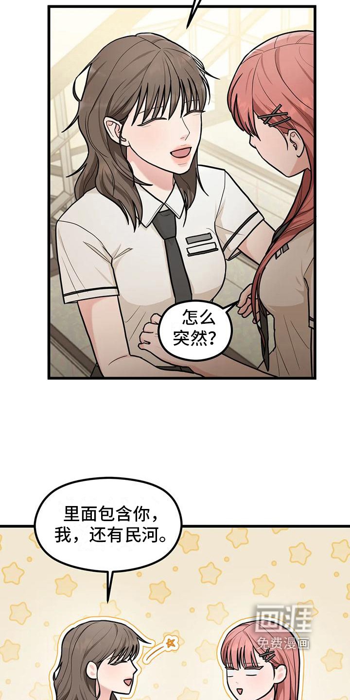 第11章：拜托