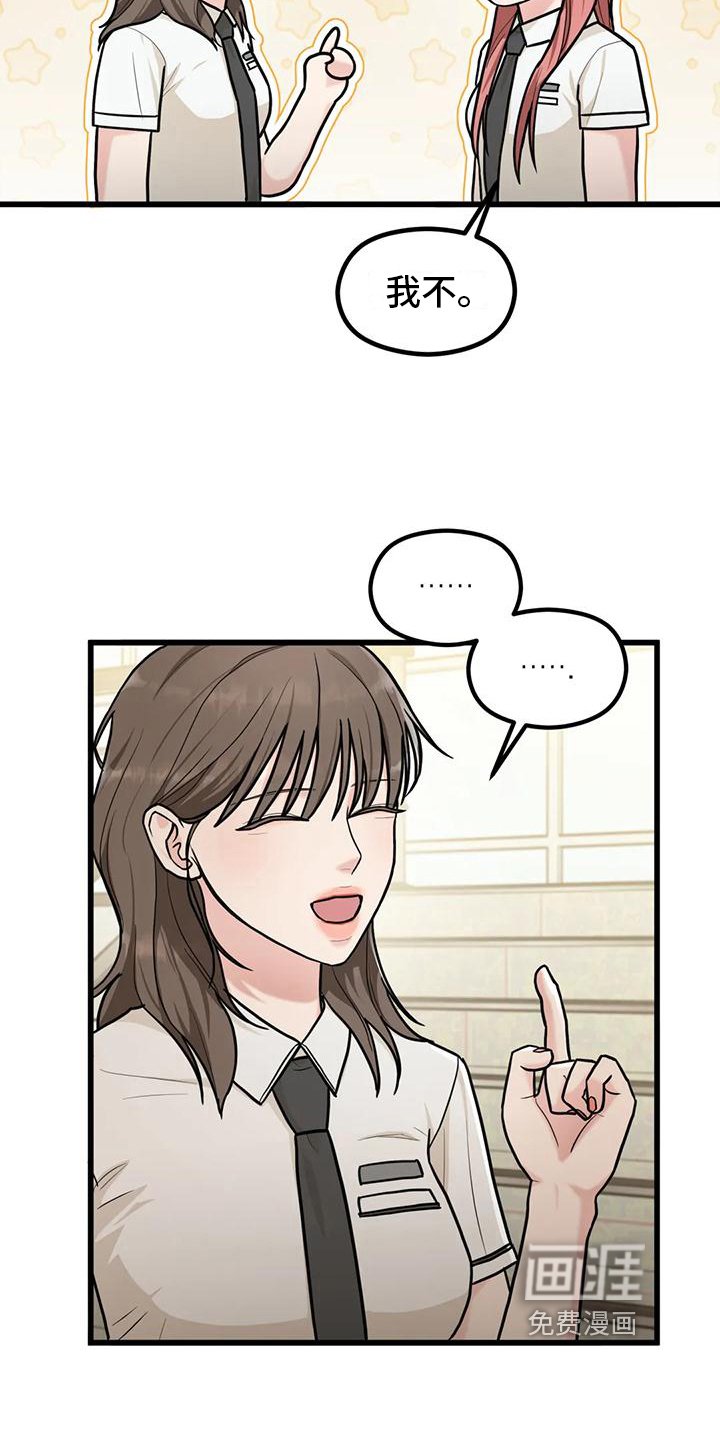 第11章：拜托