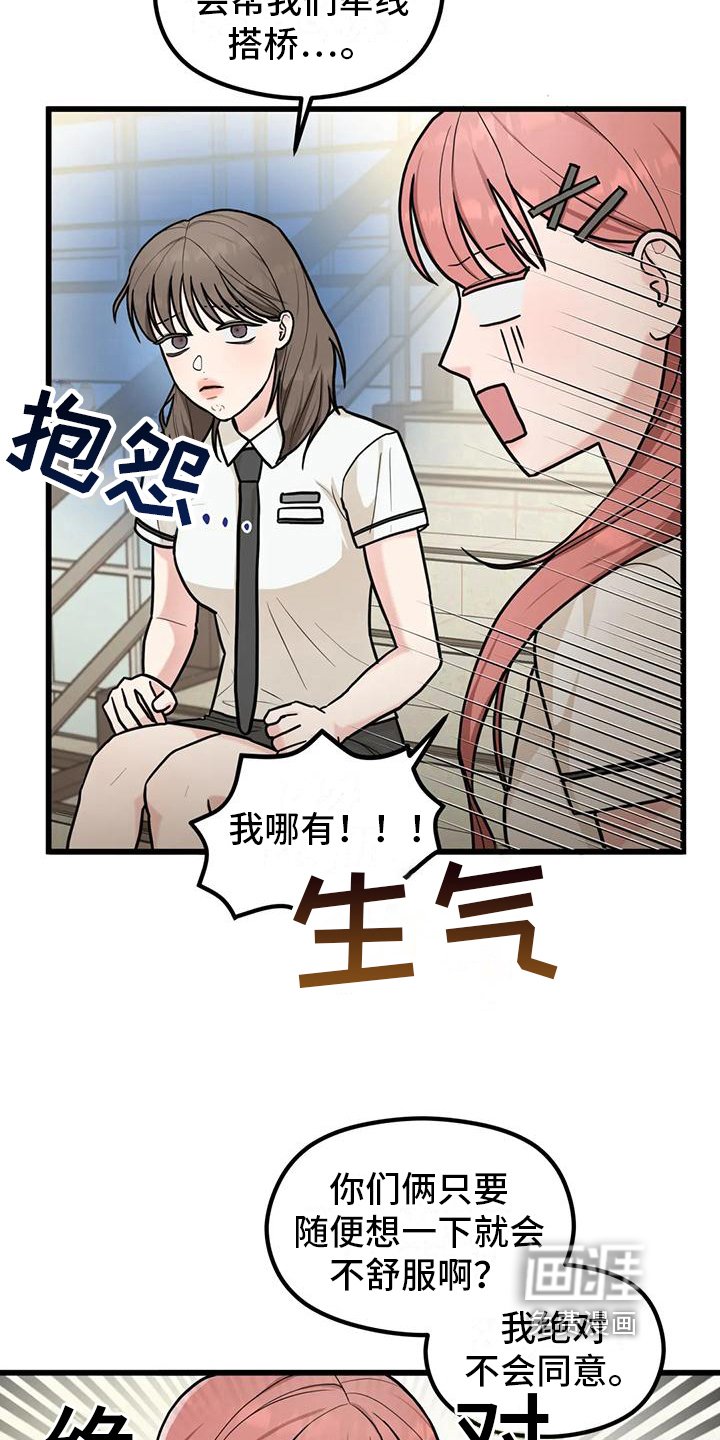 第11章：拜托