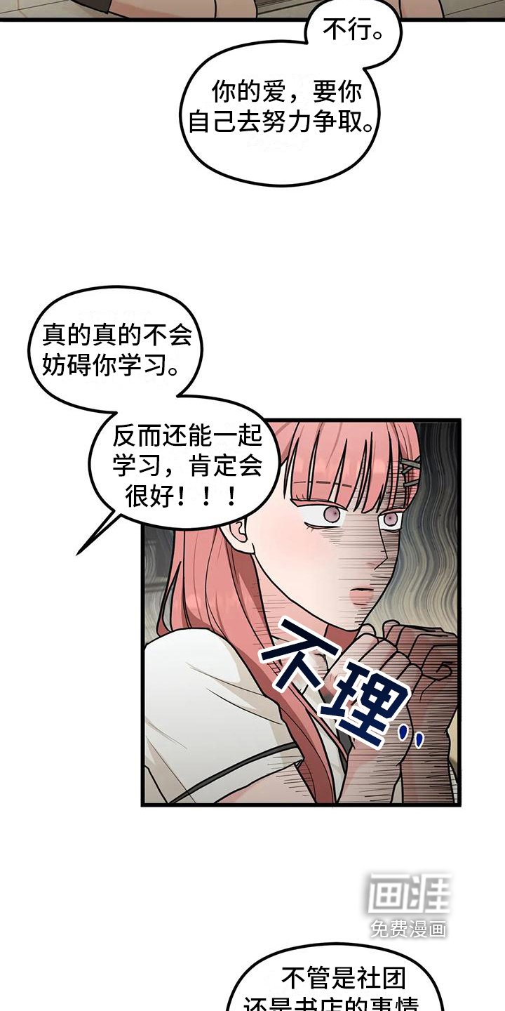 第11章：拜托